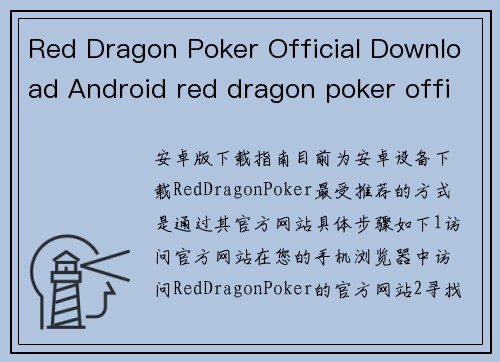 Red Dragon Poker Official Download Android red dragon poker official download android